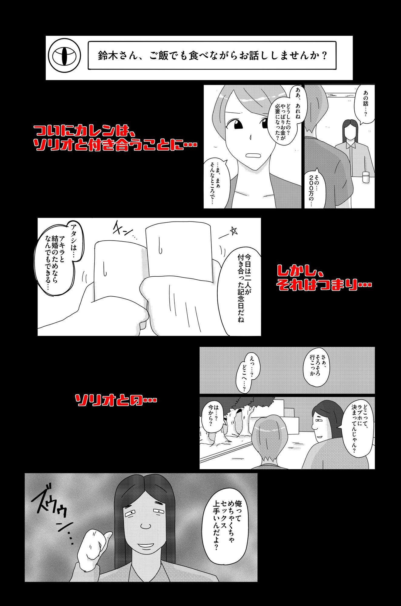 オーバーライト Vol.1