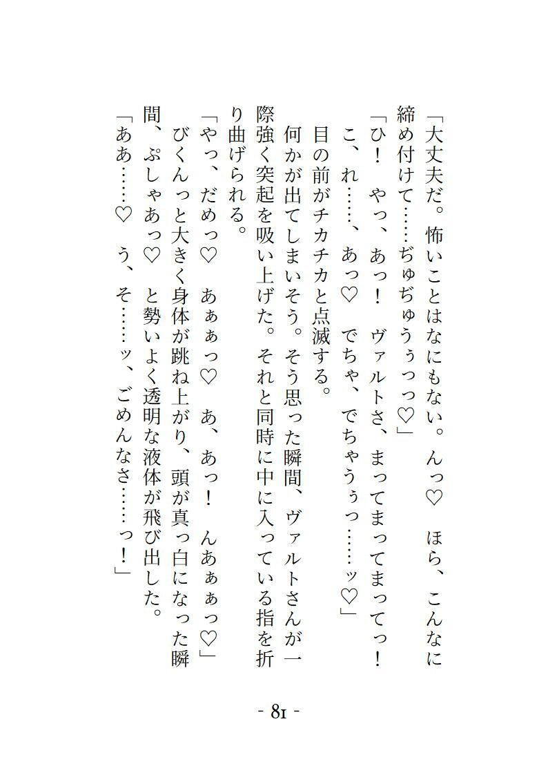 桜結びコレクション1短編集