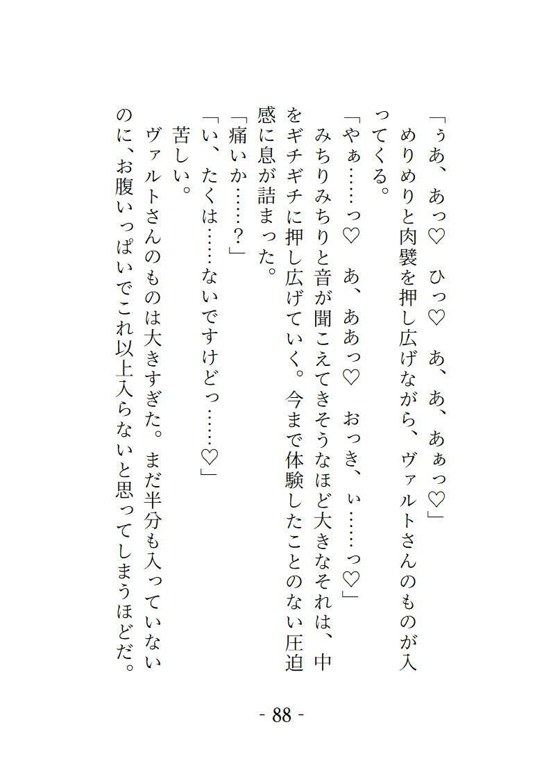 桜結びコレクション1短編集