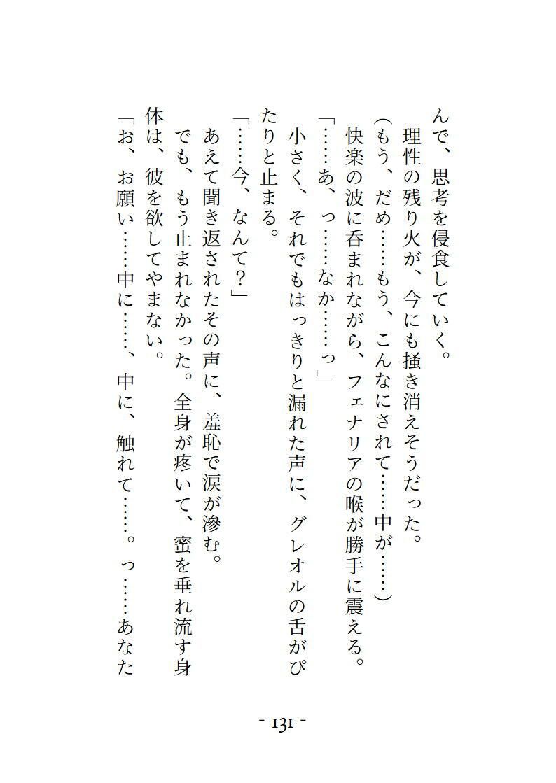 桜結びコレクション1短編集