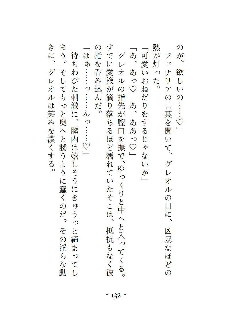 桜結びコレクション1短編集