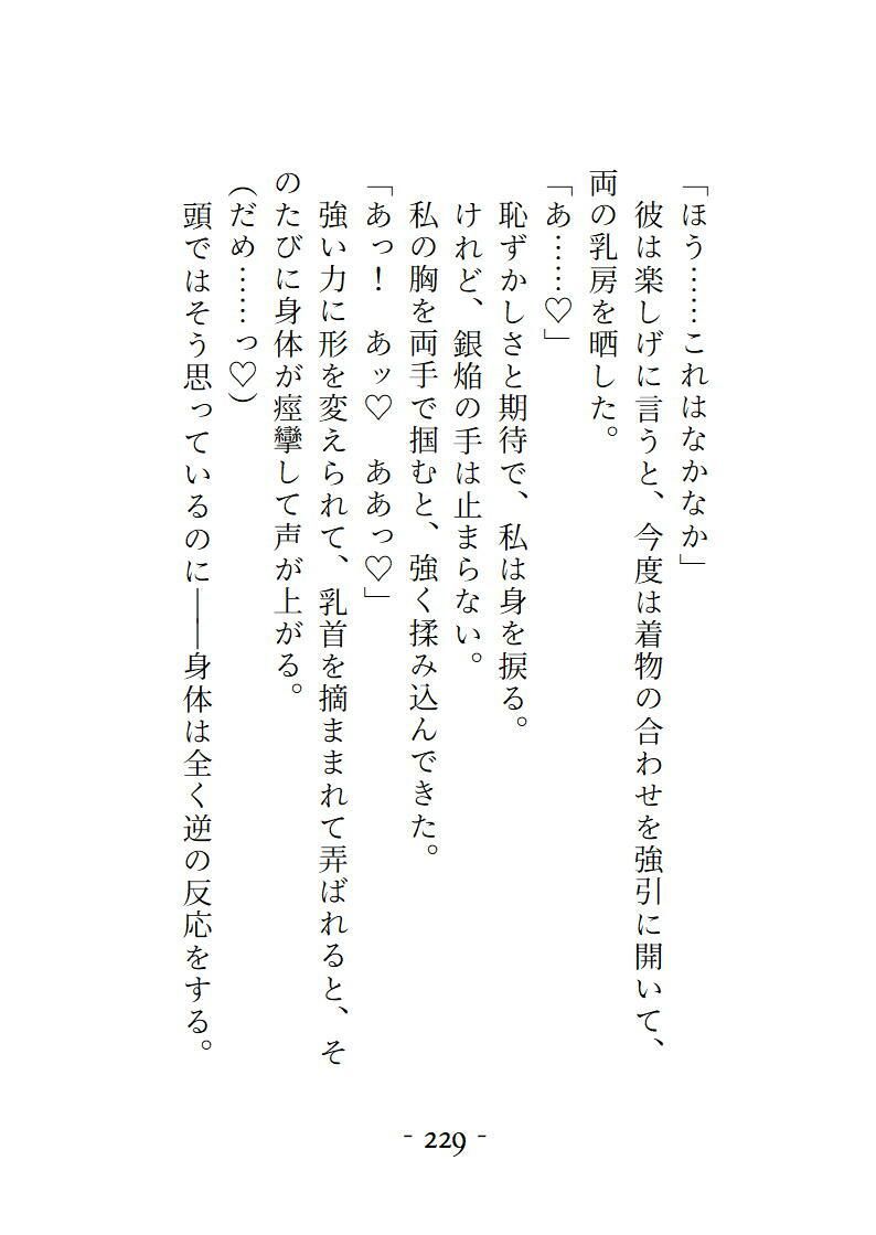 桜結びコレクション1短編集