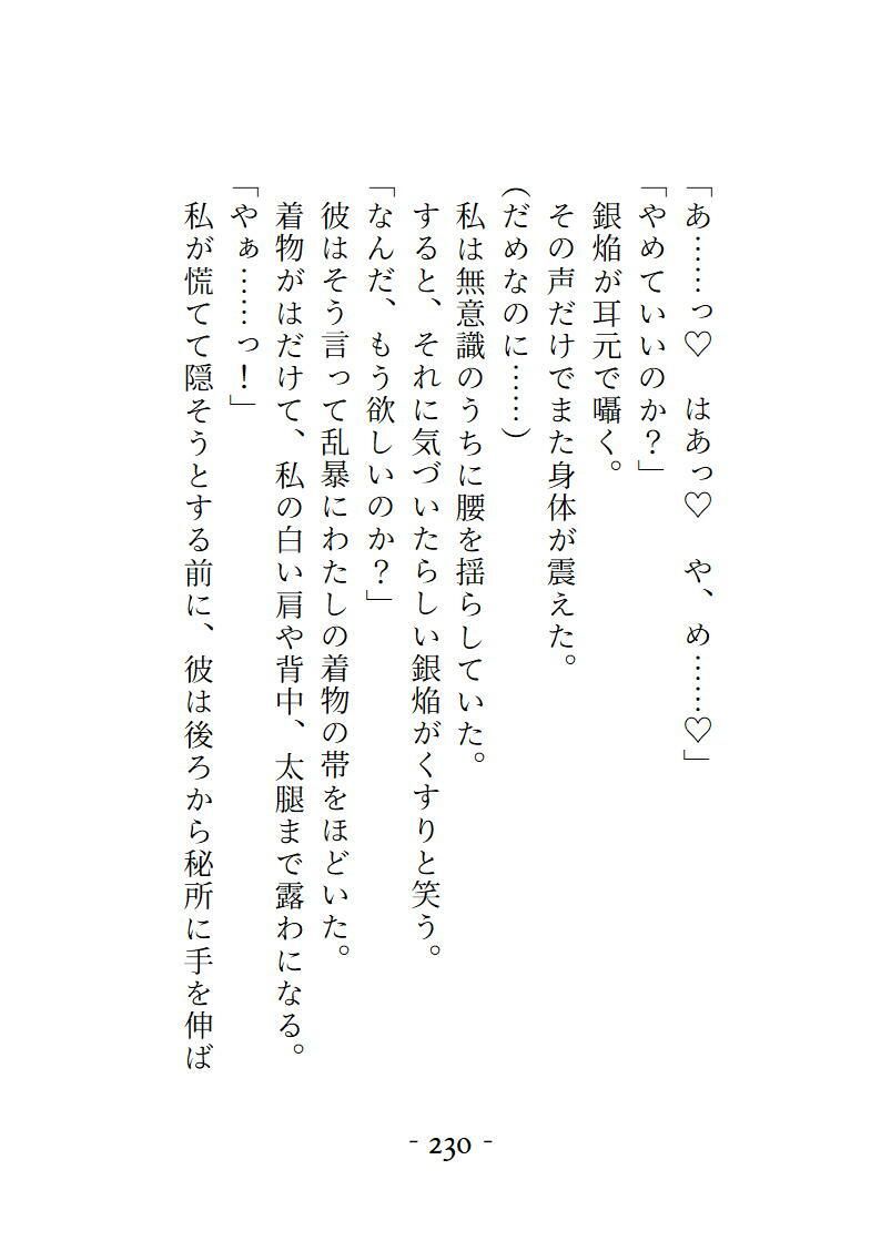 桜結びコレクション1短編集