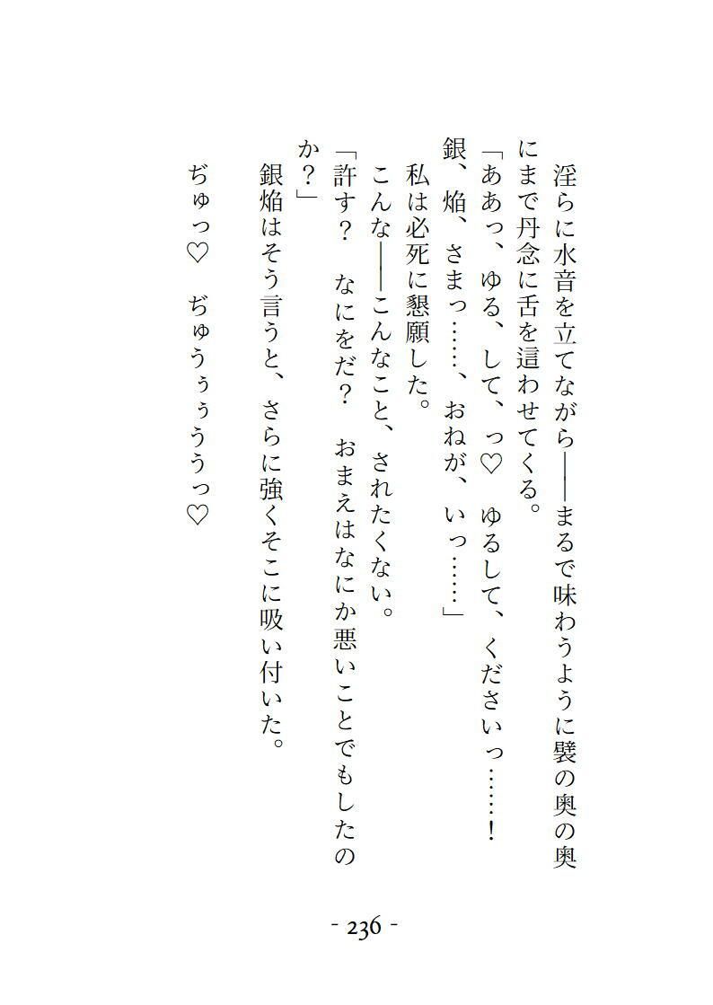 桜結びコレクション1短編集