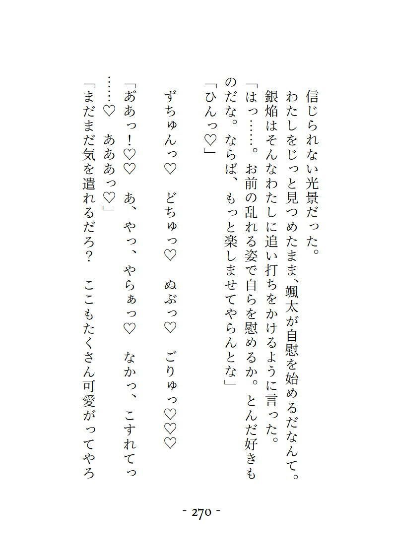 桜結びコレクション1短編集