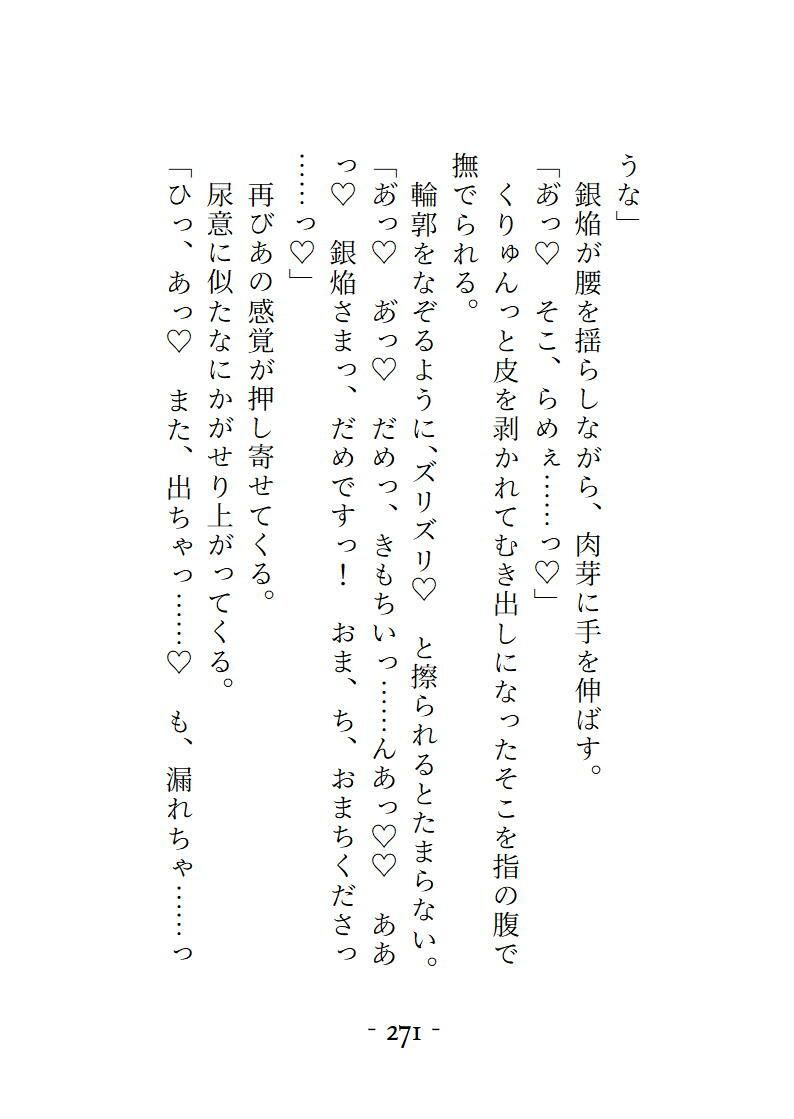 桜結びコレクション1短編集