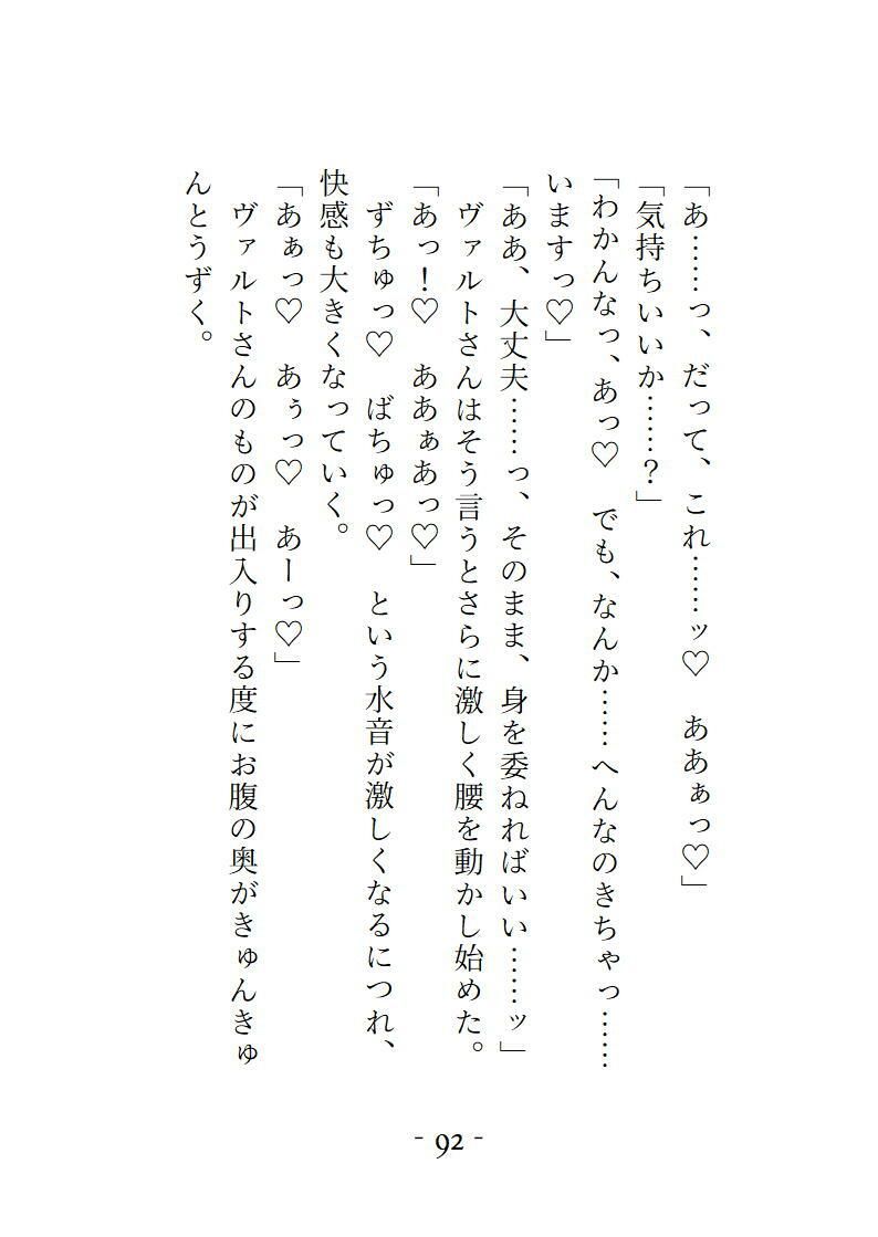 桜結びコレクション1短編集