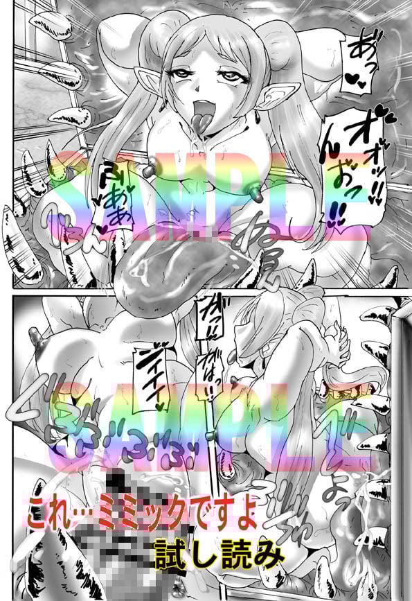 これ…絶対にミミックですから!