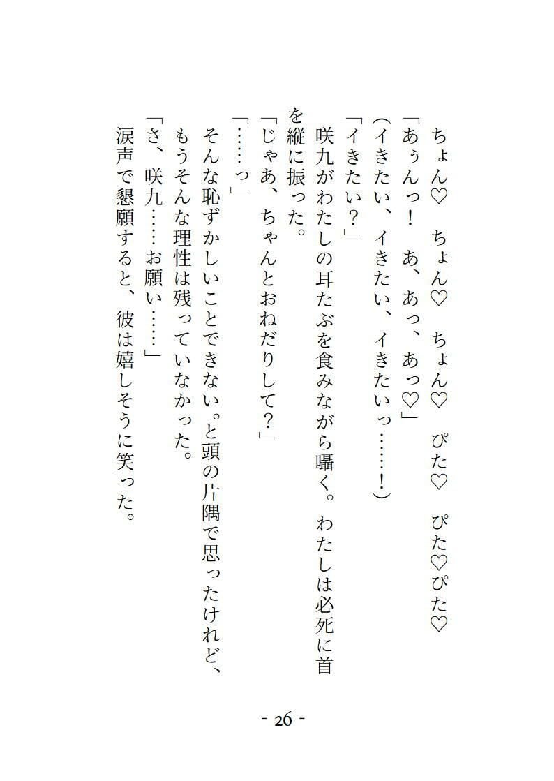 桜結びCollection2 短編集