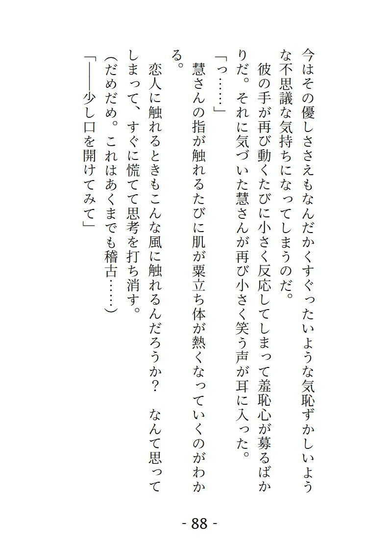 桜結びCollection3 短編集