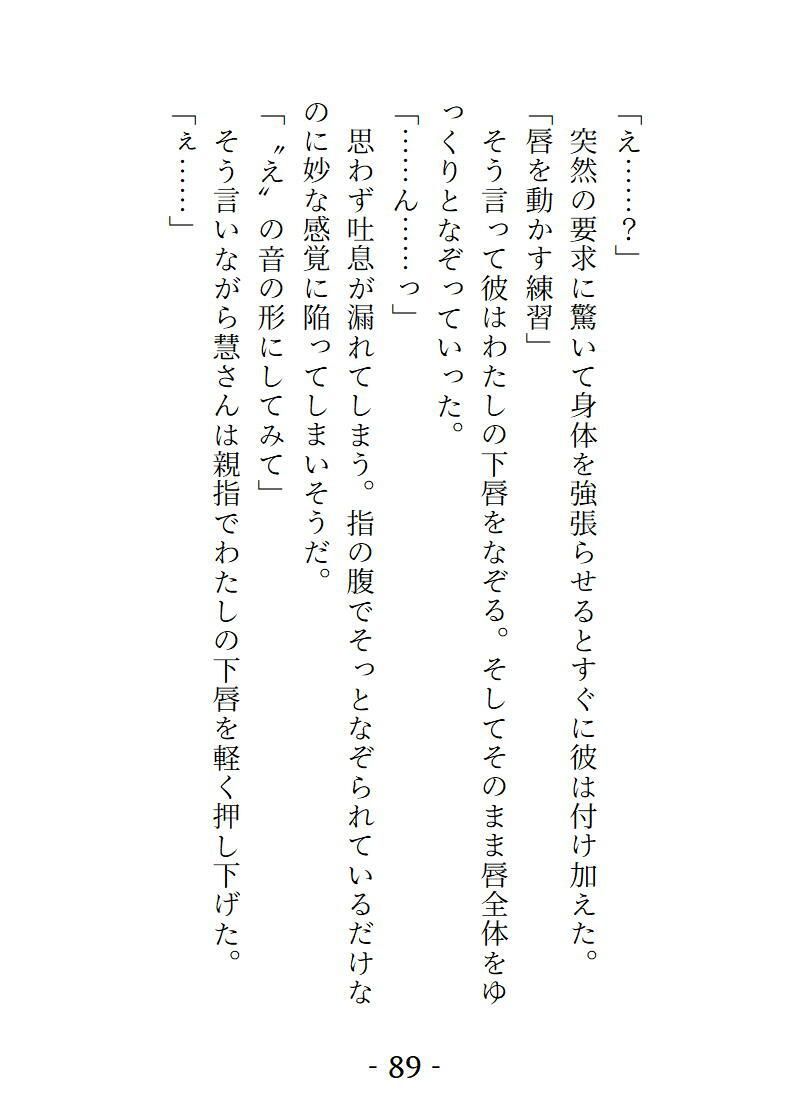 桜結びCollection3 短編集