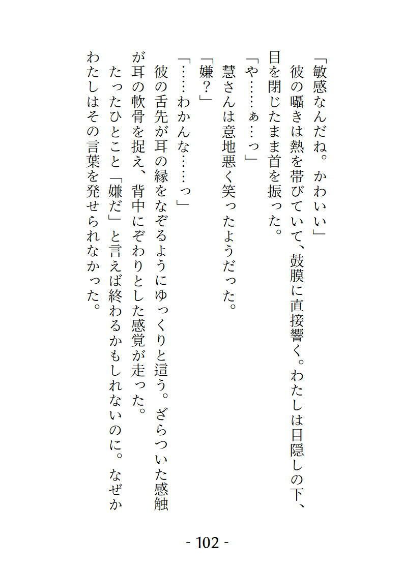 桜結びCollection3 短編集