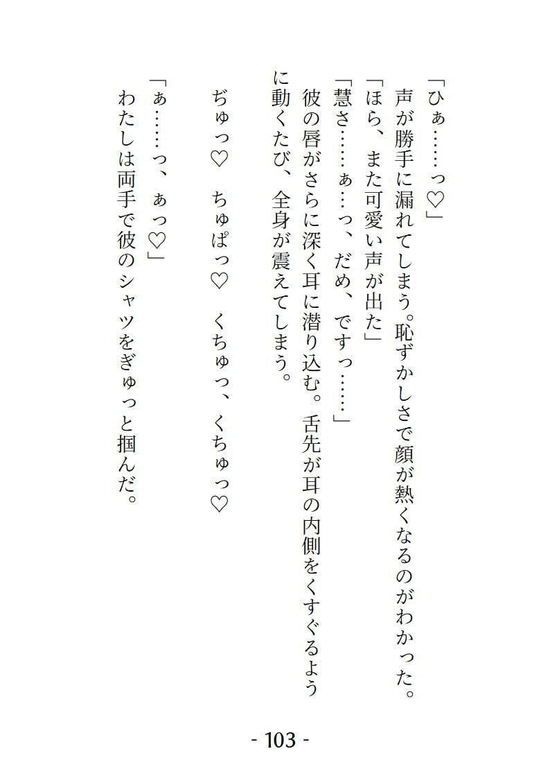 桜結びCollection3 短編集