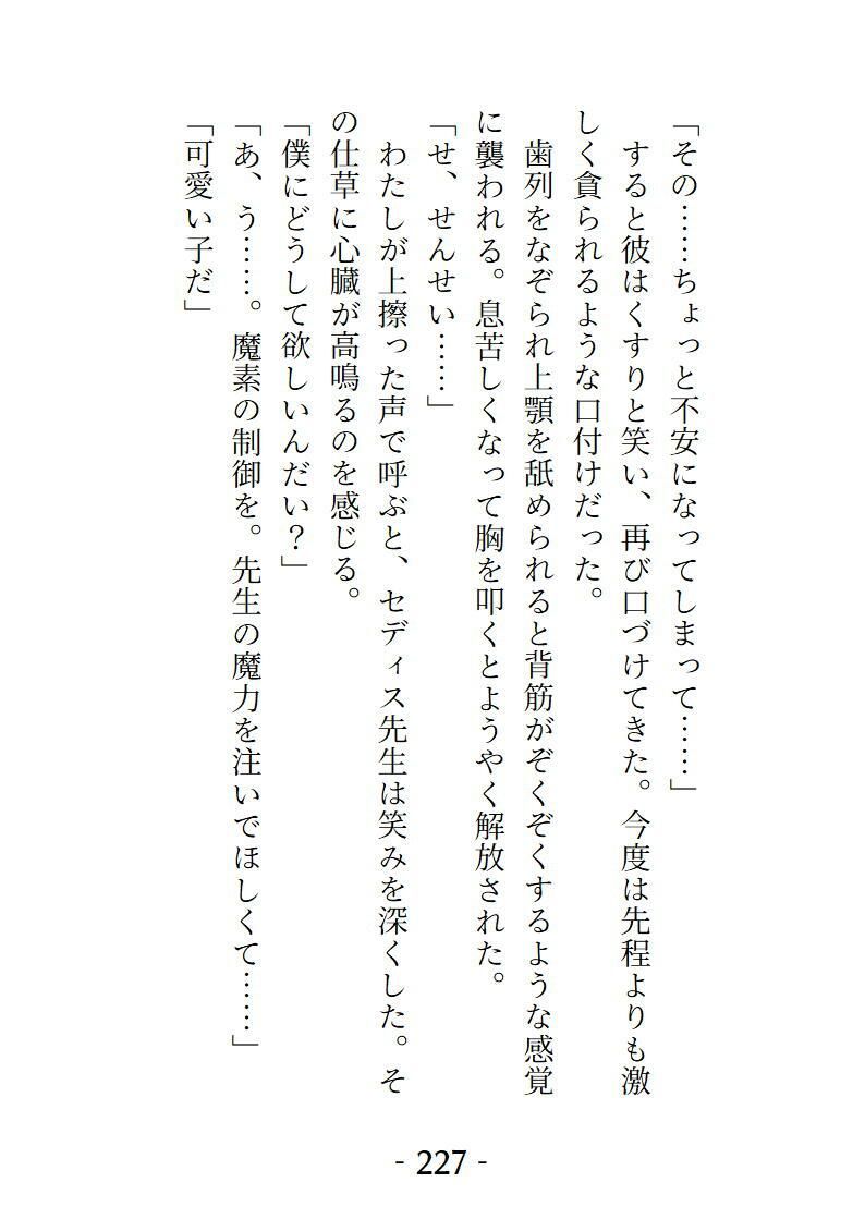 桜結びCollection3 短編集