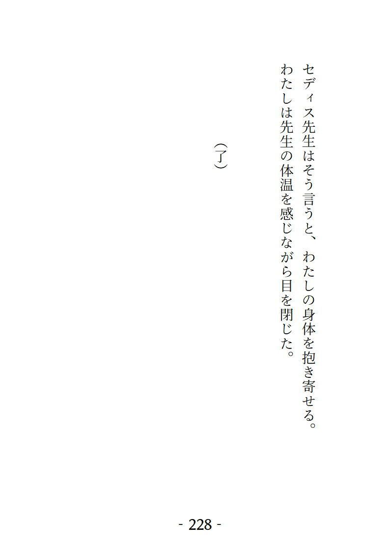 桜結びCollection3 短編集