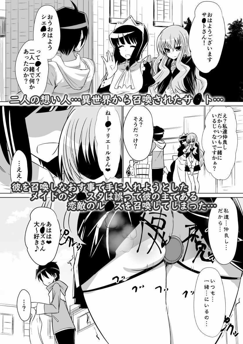 ル◯ズが召喚される話