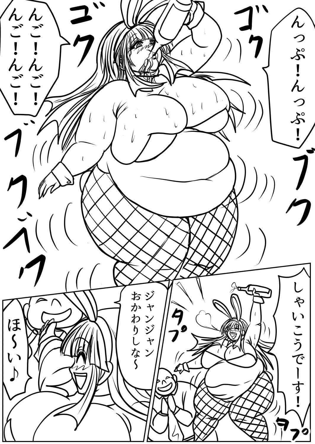 太る太る太るファイルNO.04