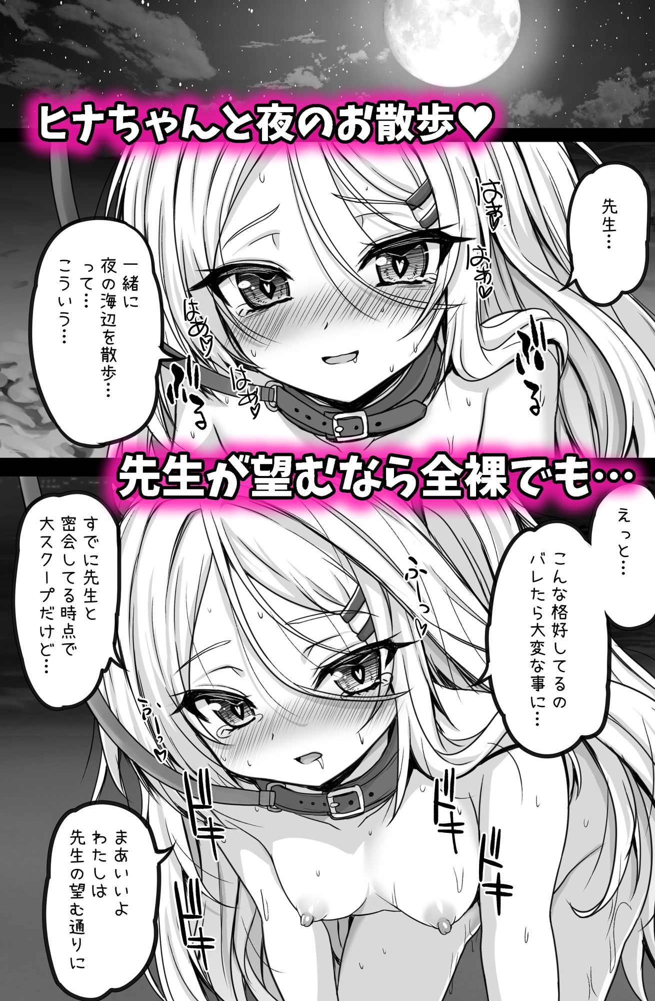 ヒナ委員長は先生に飼われたい