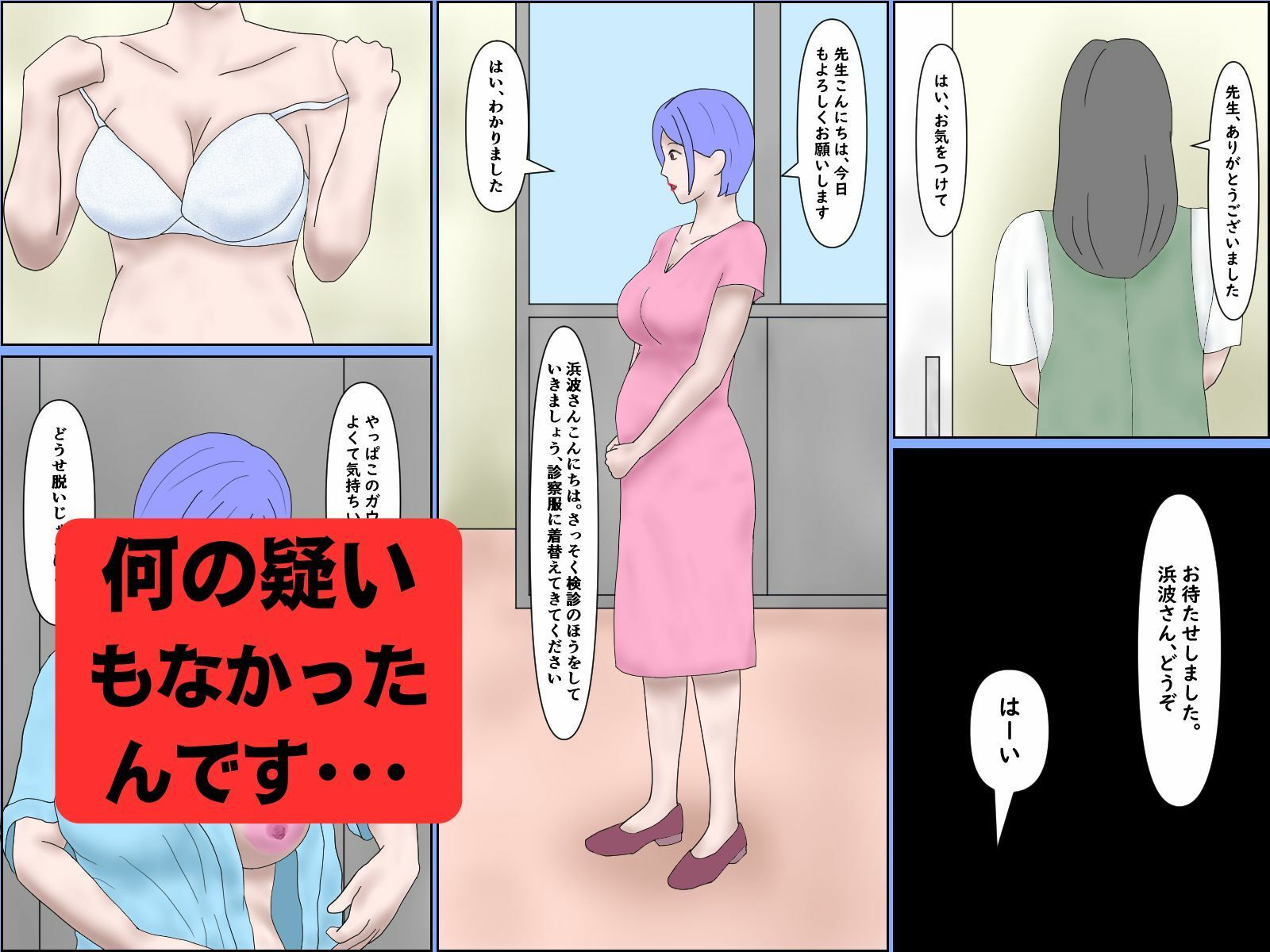 性犯罪ニュース