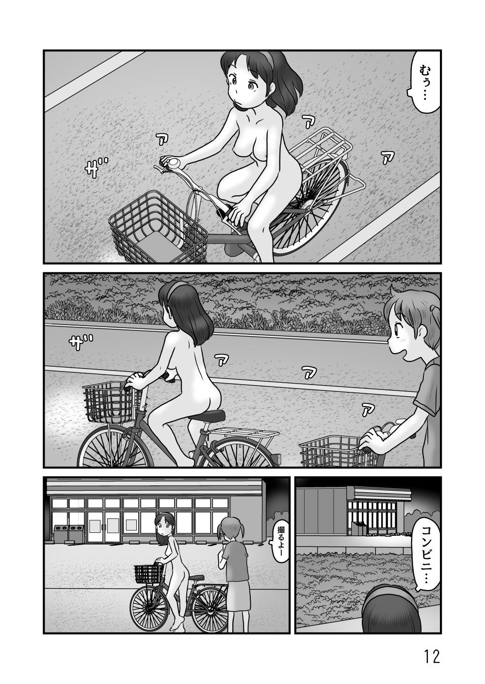 謎の露出屋敷