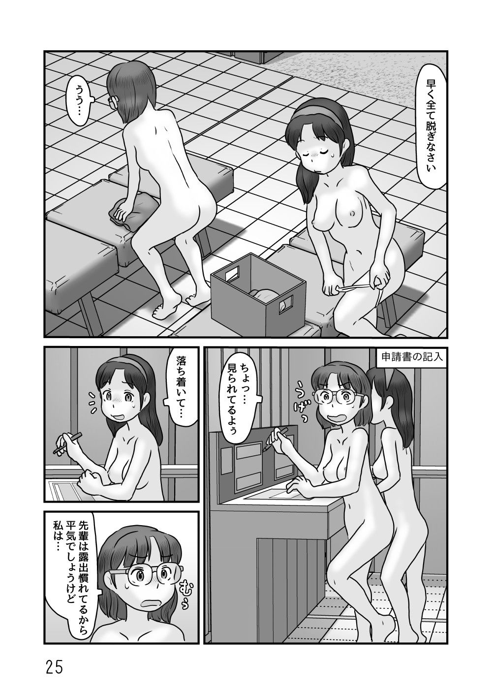 謎の露出屋敷