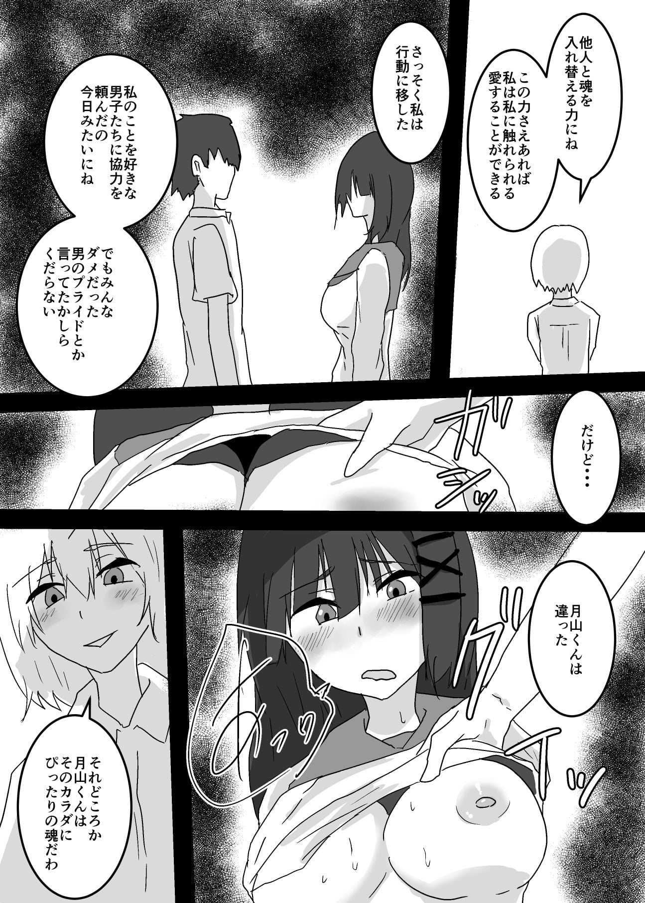 TS漫画まとめました3