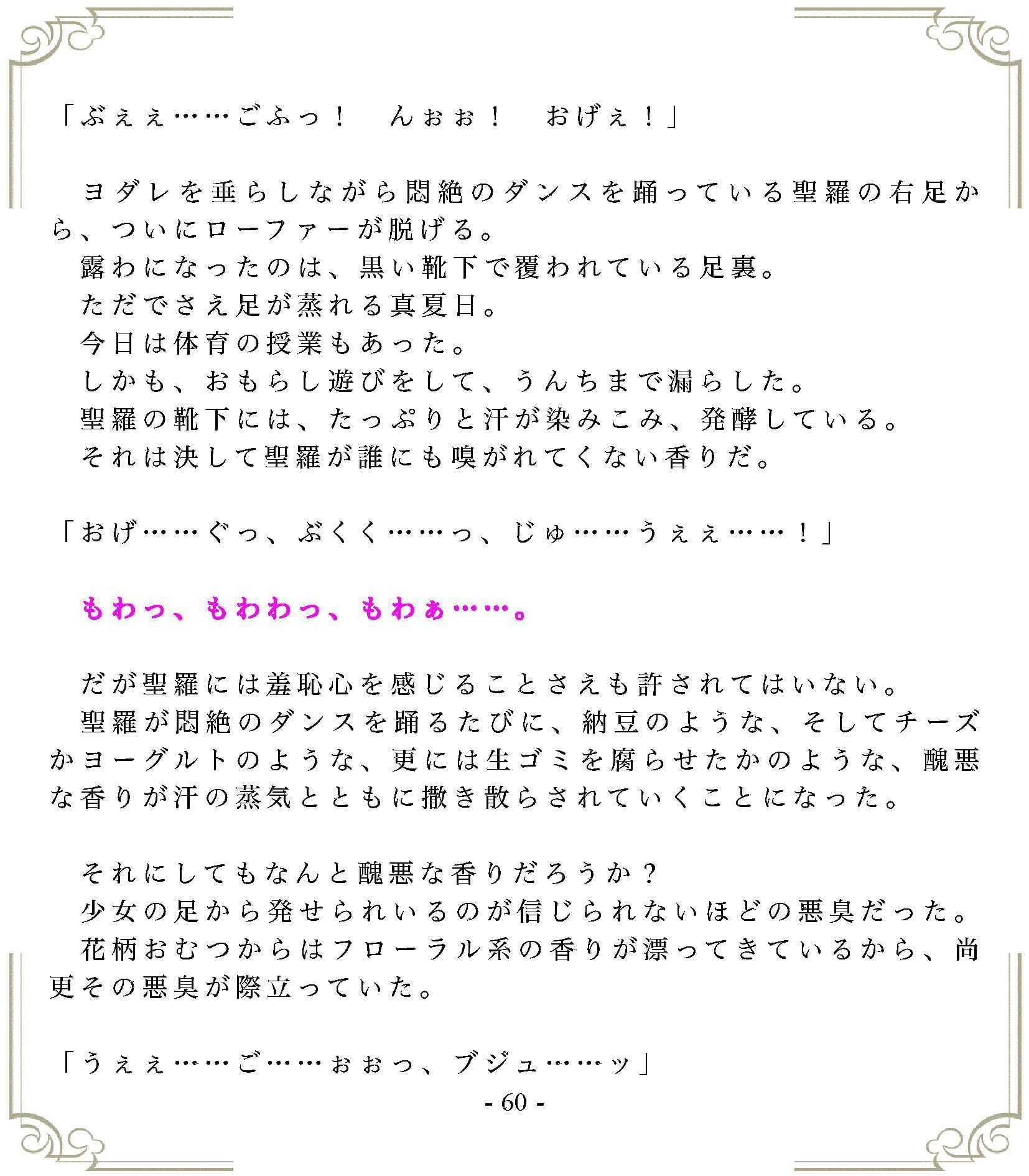 おむつ現役JK作家の最期