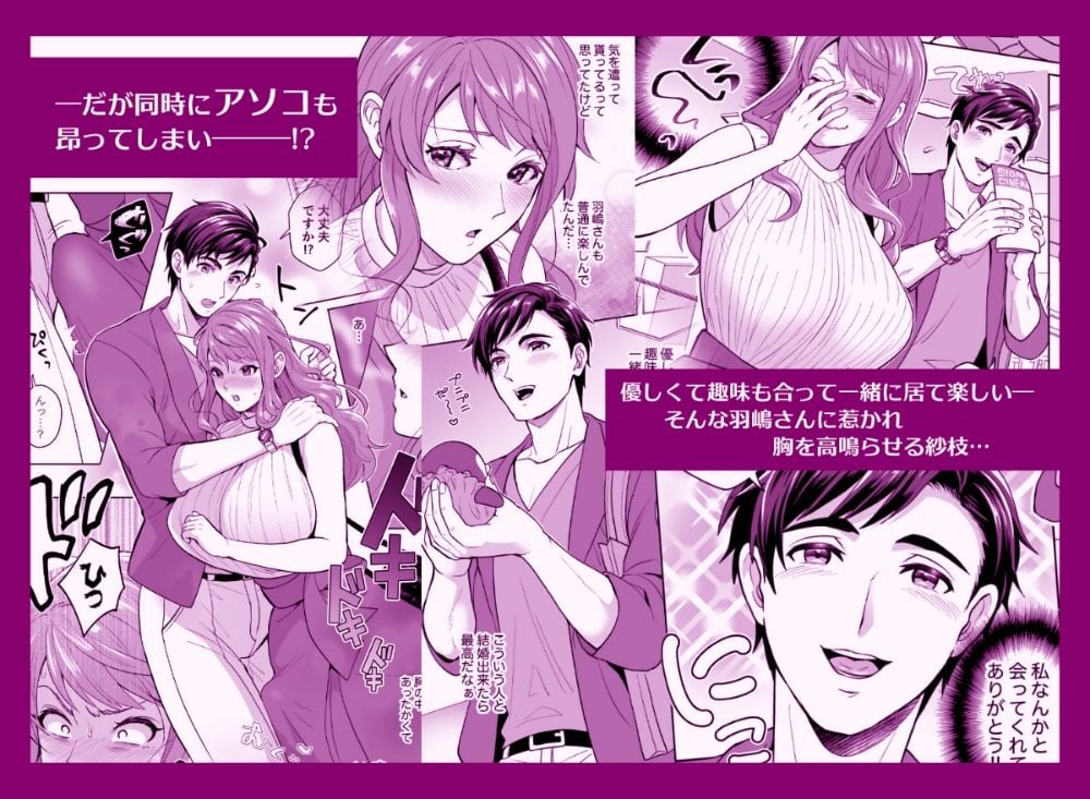 ふたなりですけどケッ婚しても良いですか?!