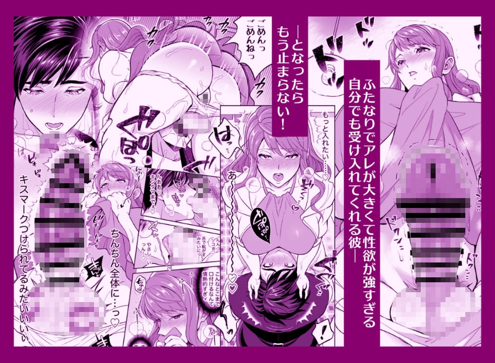 ふたなりですけどケッ婚しても良いですか?!