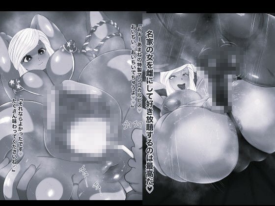 亀頭の刃10モノクロ版