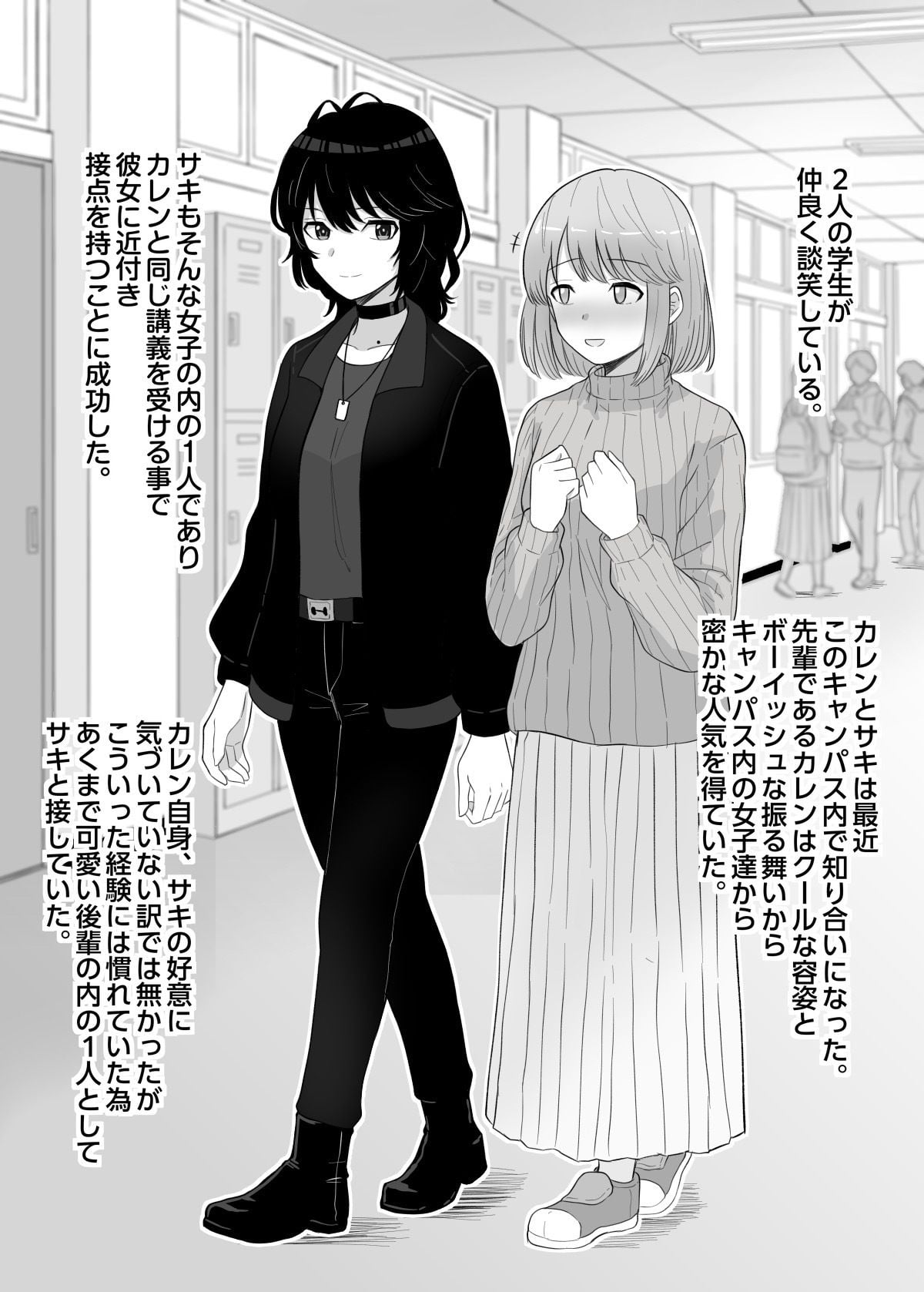 後輩女子に負けるイケメン女子たち