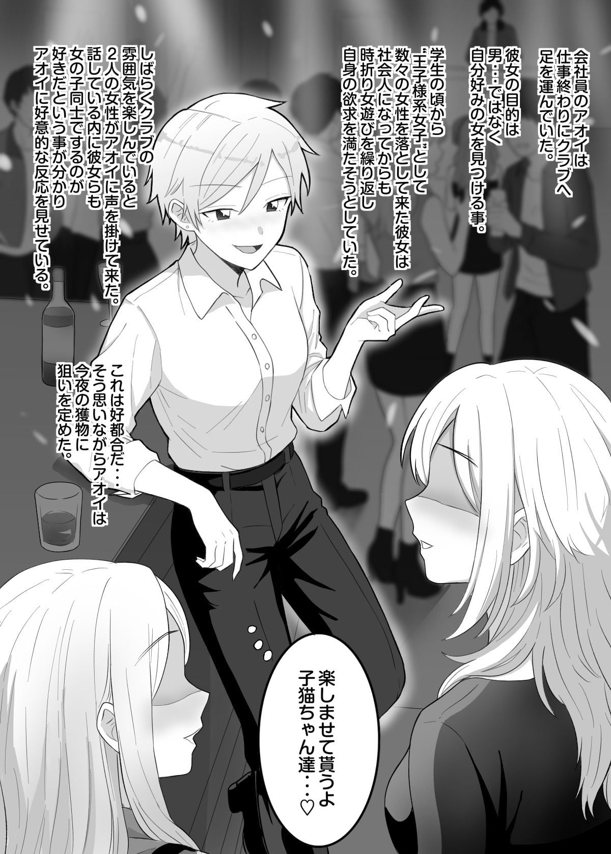 後輩女子に負けるイケメン女子たち