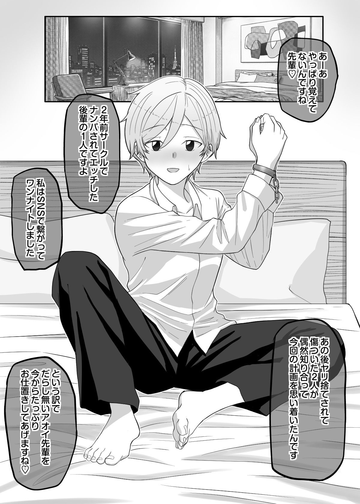 後輩女子に負けるイケメン女子たち