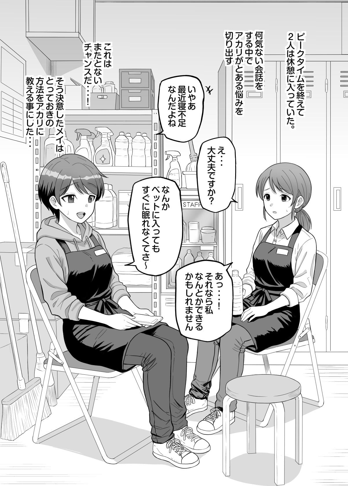 後輩女子に負けるイケメン女子たち