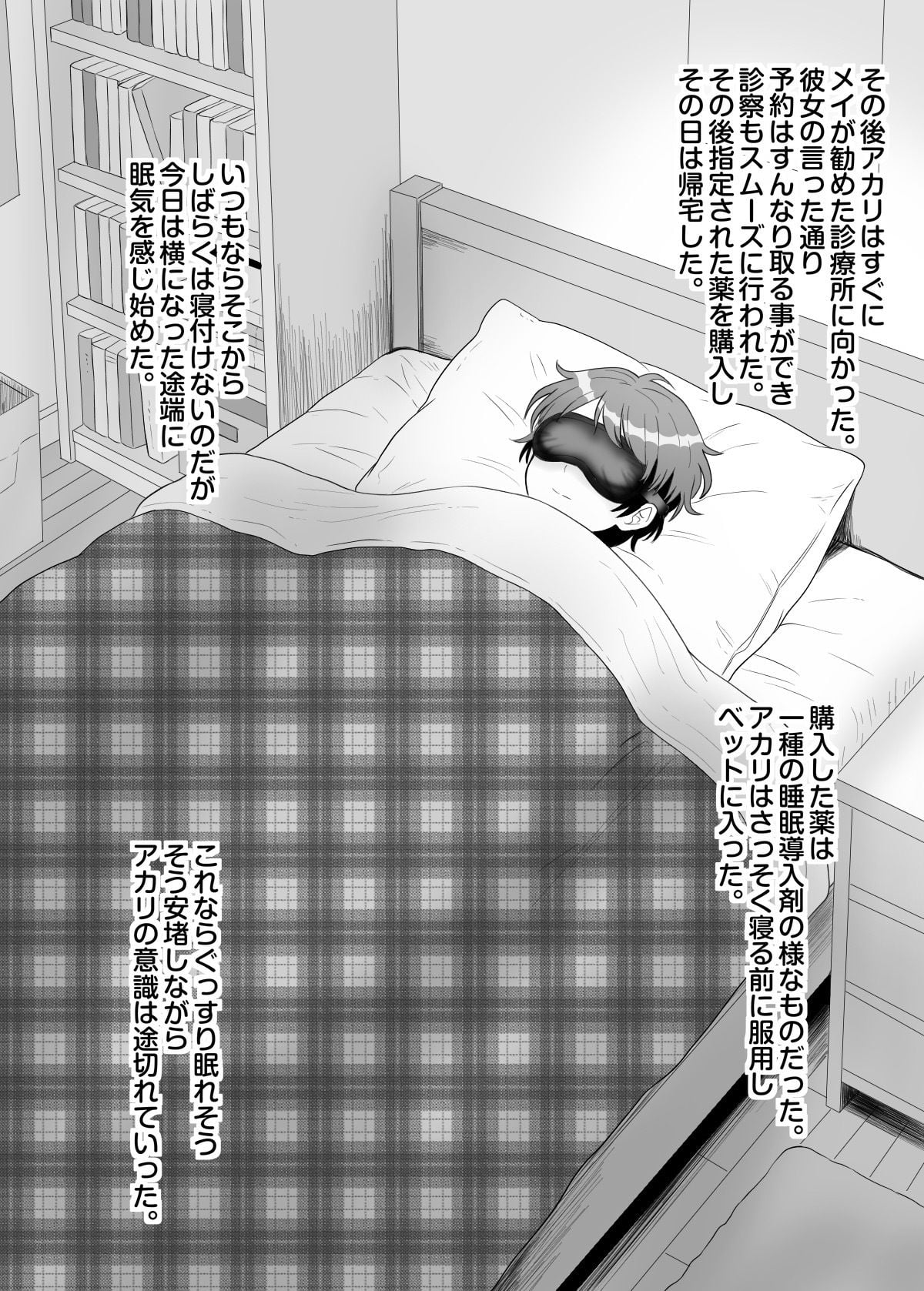 後輩女子に負けるイケメン女子たち