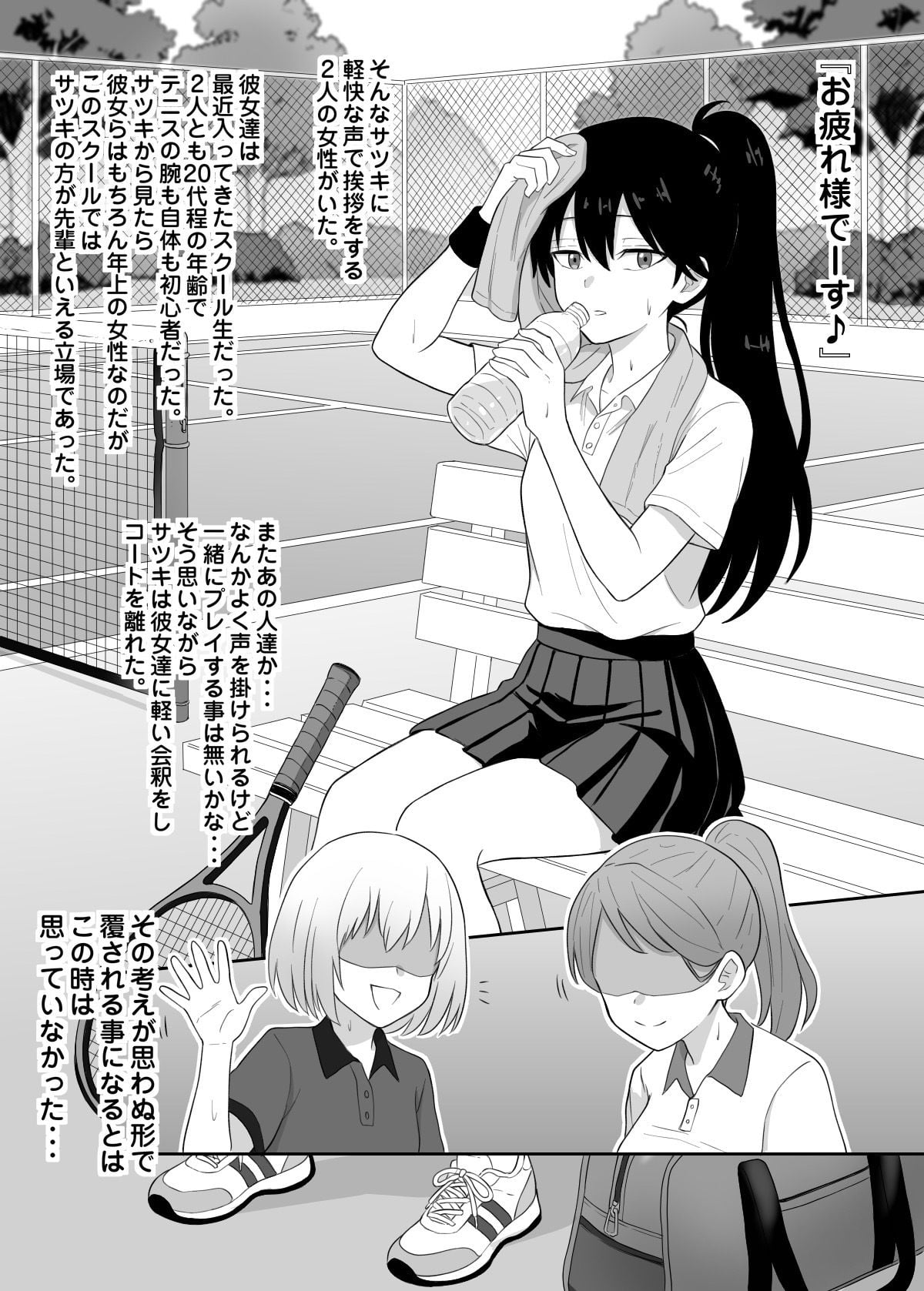 後輩女子に負けるイケメン女子たち