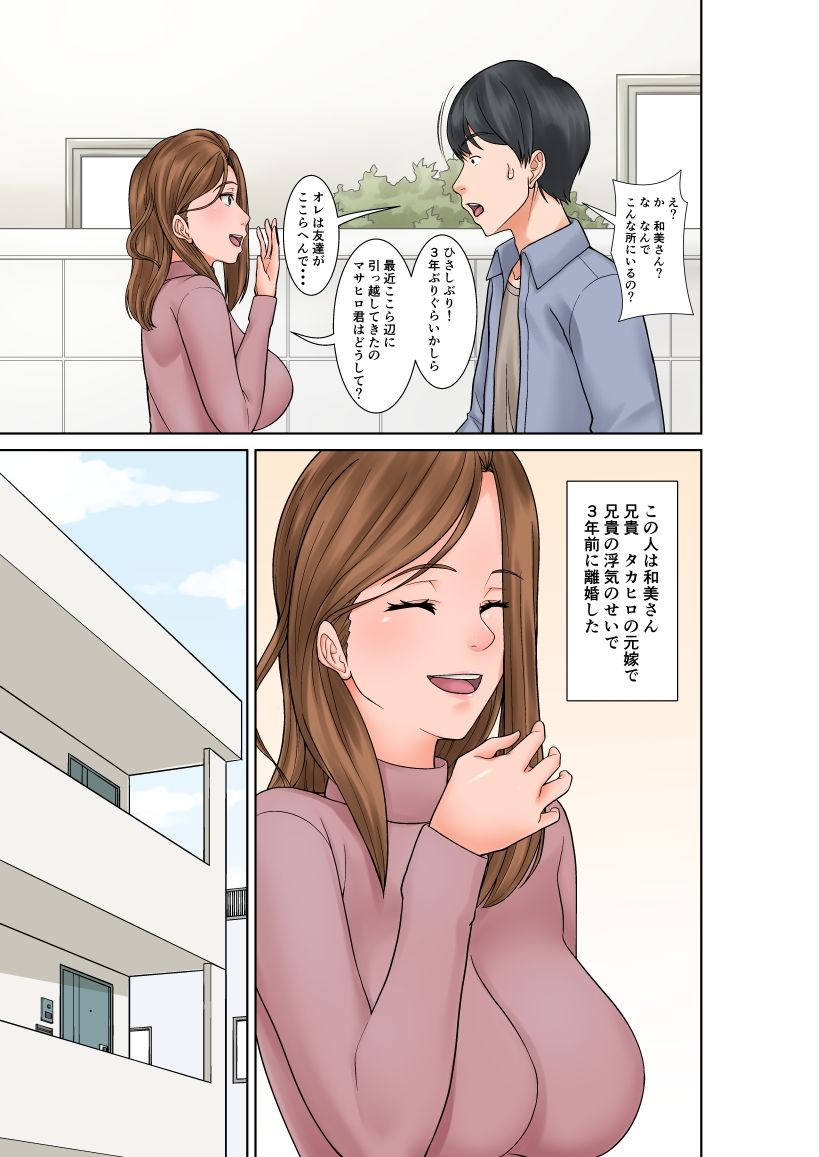 超敏感体質の義姉からの誘惑