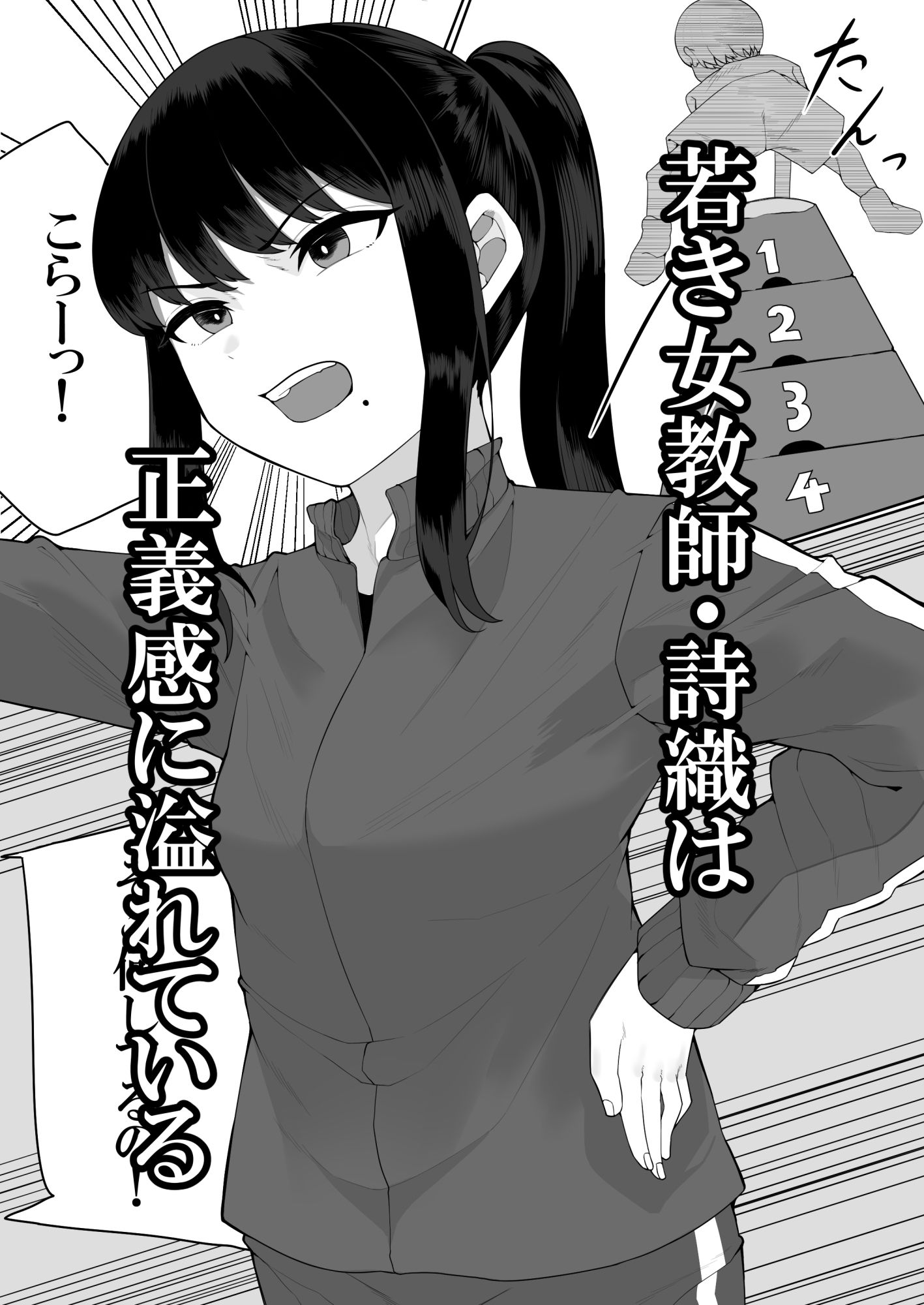 正義感の強い教師が教え子の悪○キ達に眠らされて犯●れちゃう