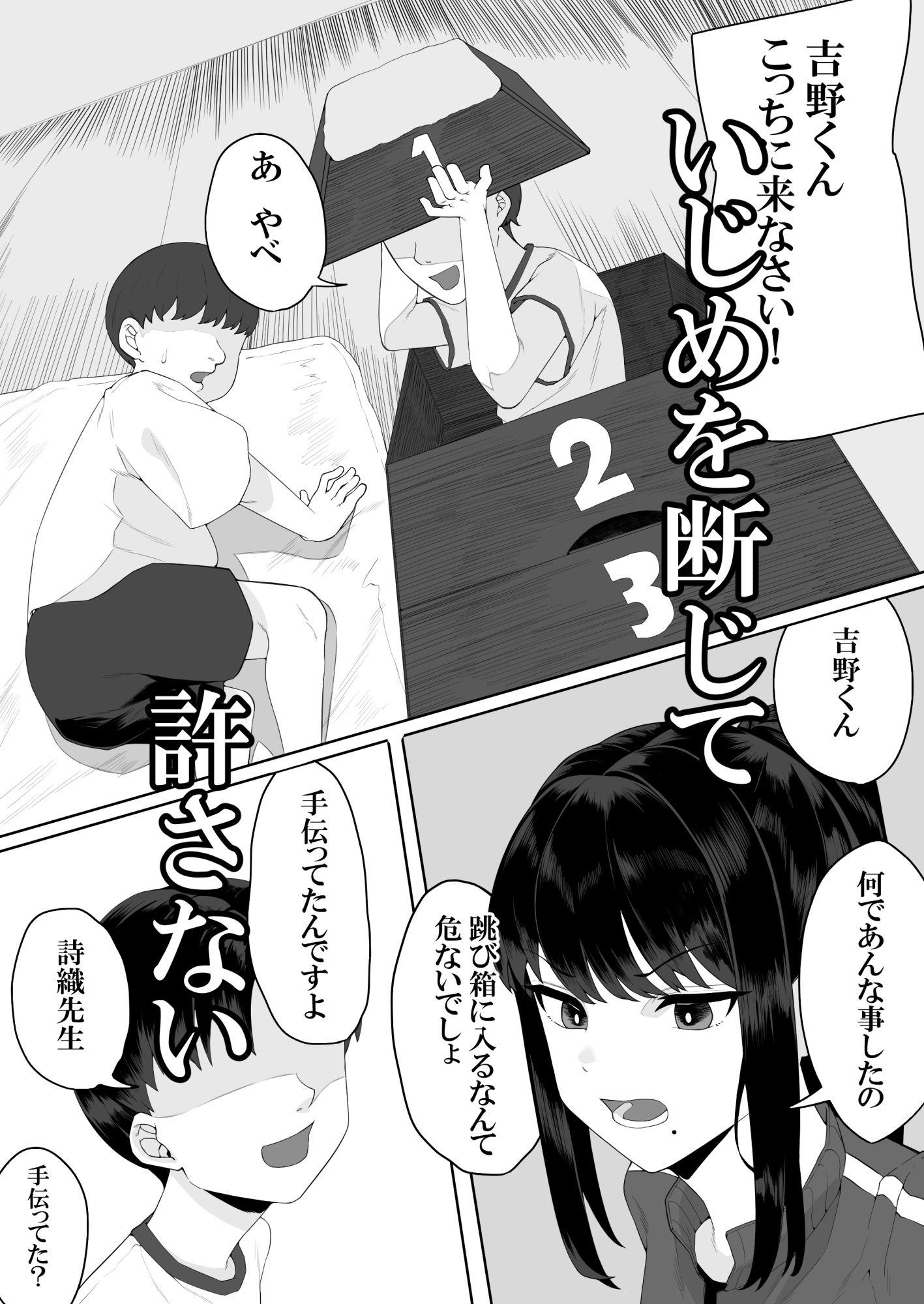 正義感の強い教師が教え子の悪○キ達に眠らされて犯●れちゃう