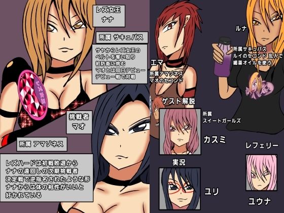 レズバトルプロレズ34