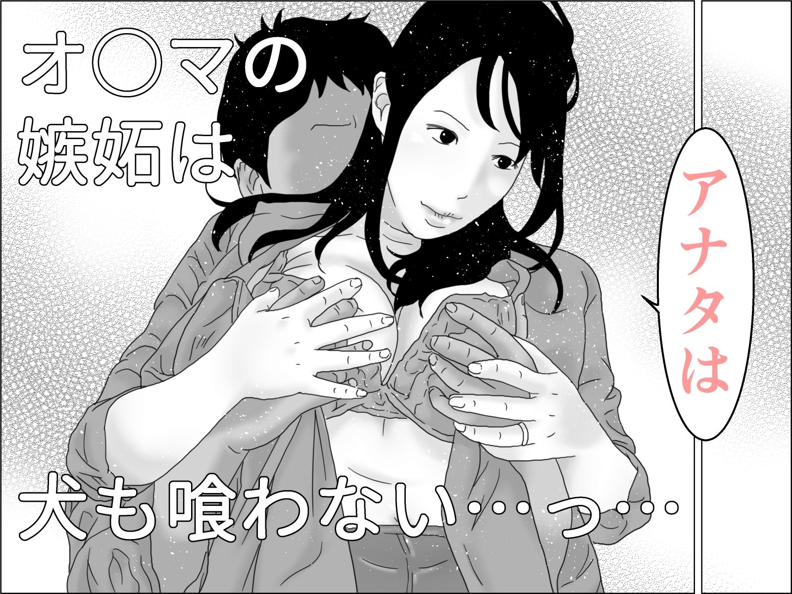 アナ友性交