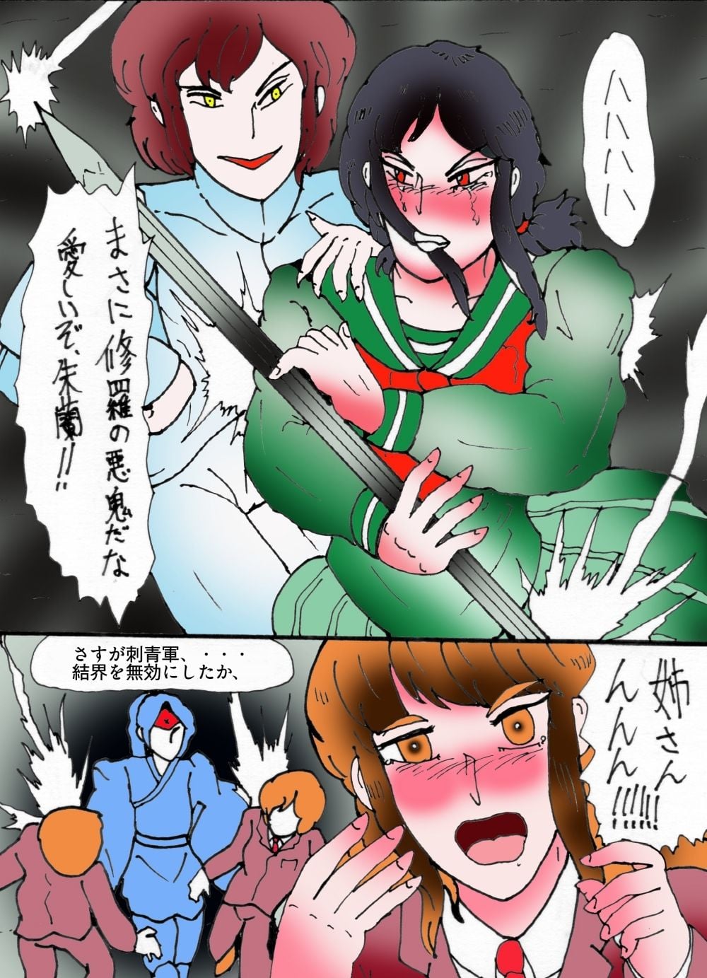 「幻夢都市の朱蘭 5 月に還る妹 後編」