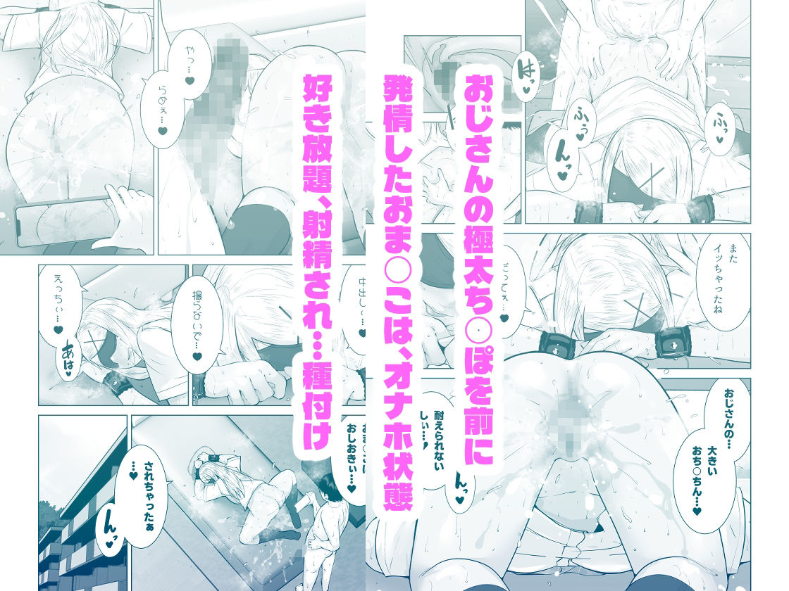 エッチなギャルはおしおきされたい！