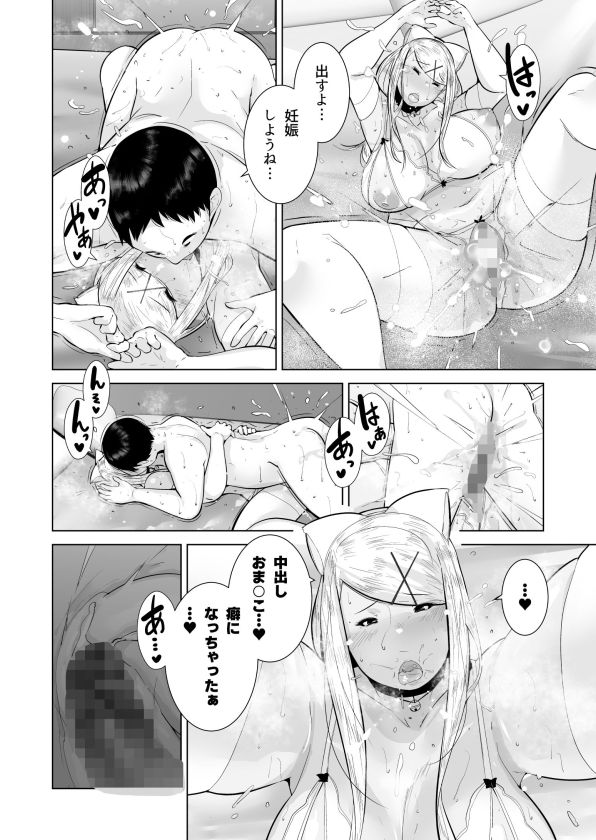 エッチなギャルはおしおきされたい！