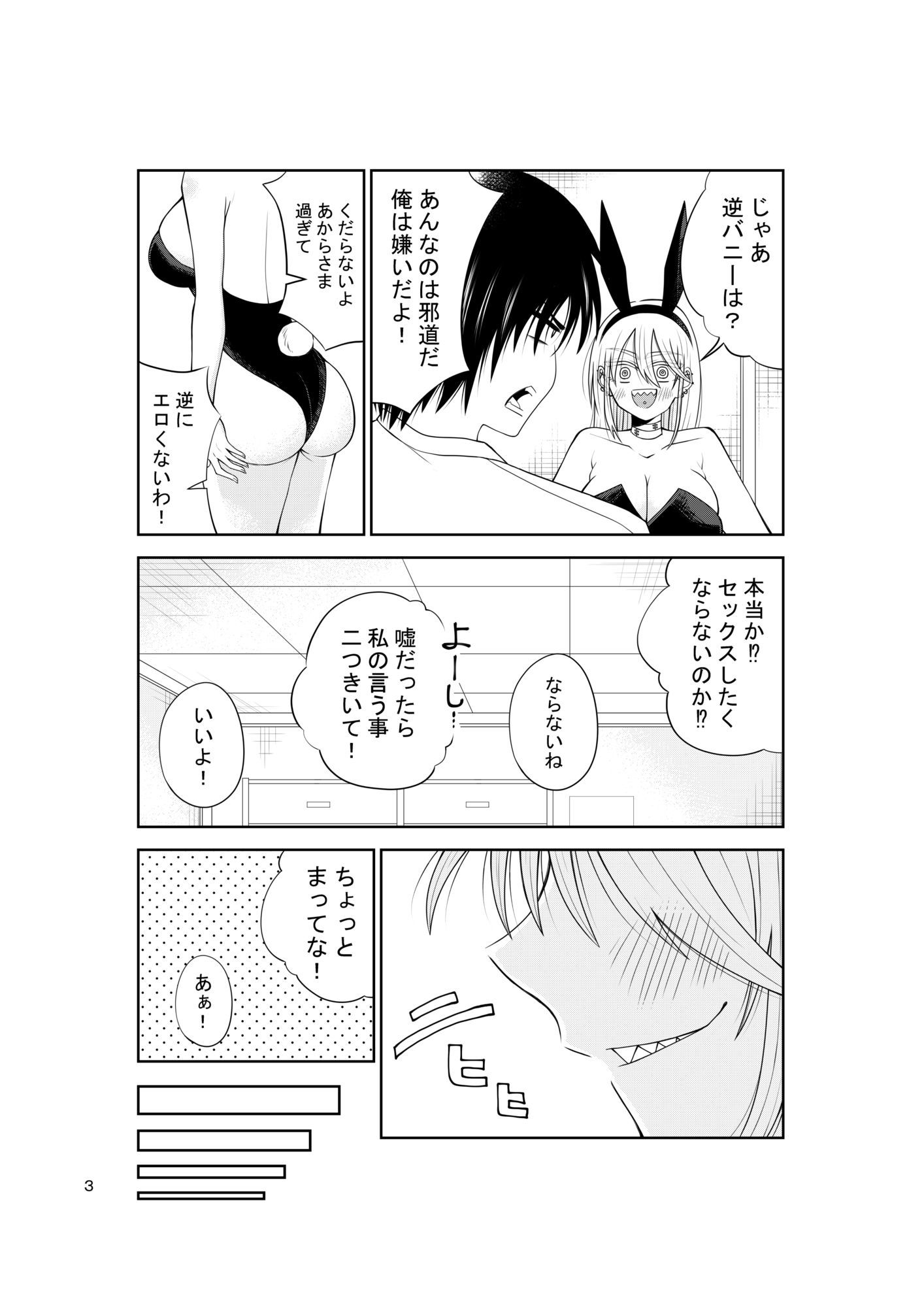 金髪ぐる目ギザ歯ピアス彼女のバニーガール