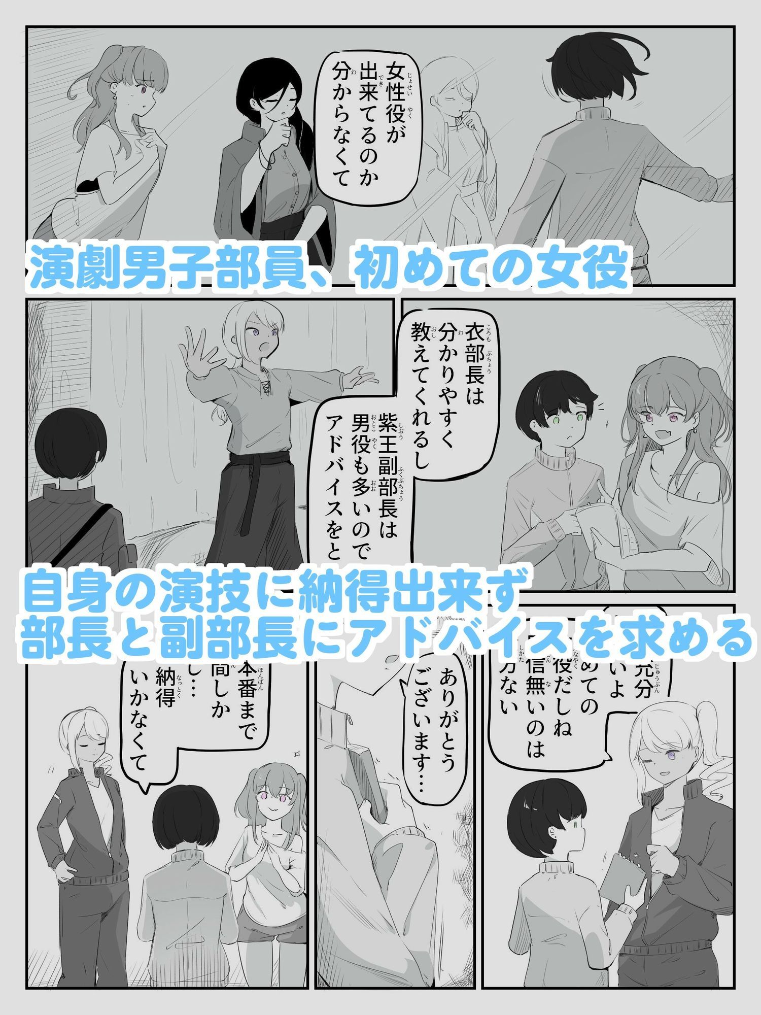 初めての女役をするために、身体を触られ女の子乳首の快感を知る男の娘 ボクに女の子教えてください！ 1