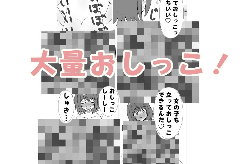 ゆなちゃん男子トイレで一人エッチ