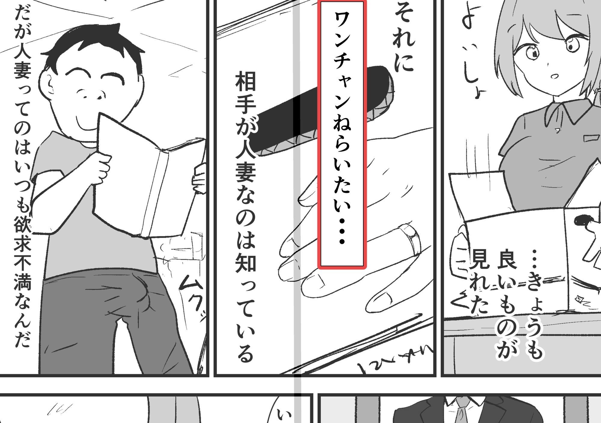 催●アプリで人妻コンビニ店員を旦那の目の前で犯した件