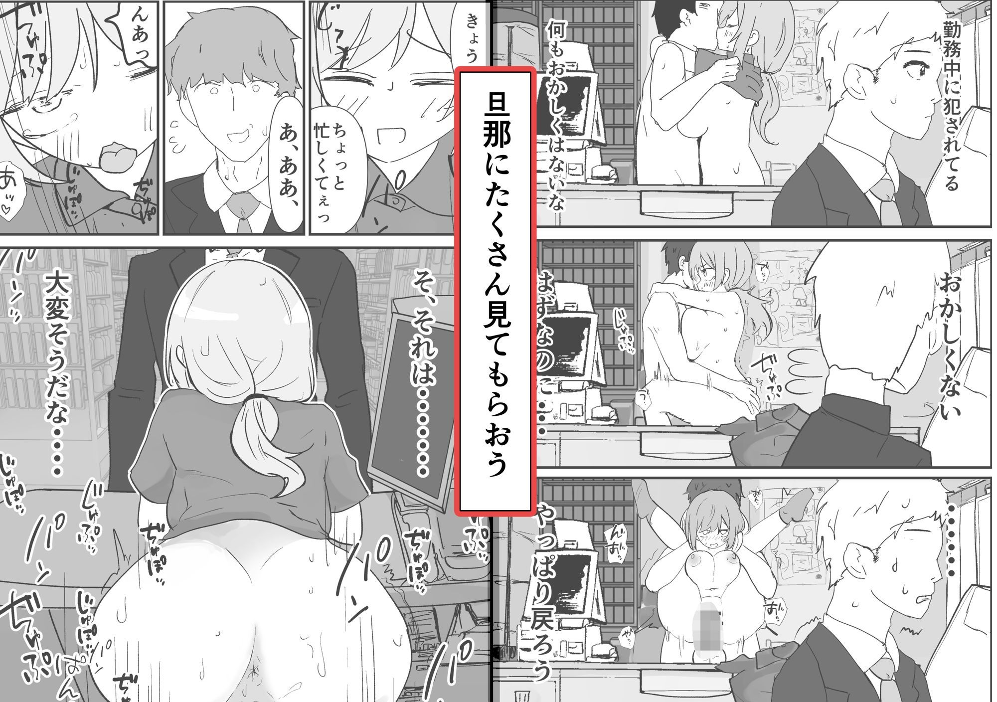 催●アプリで人妻コンビニ店員を旦那の目の前で犯した件