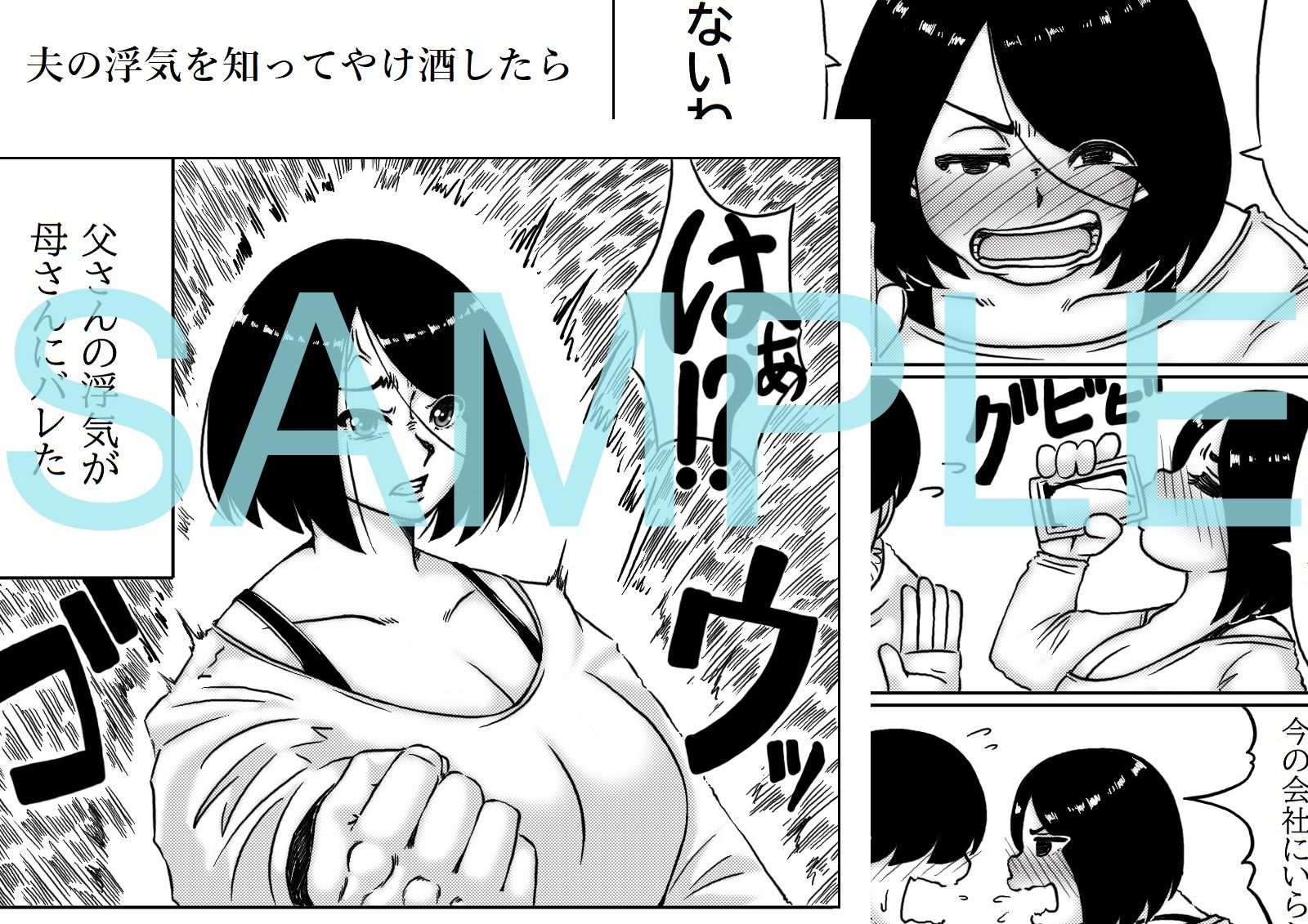 母さん俺と浮気しよう